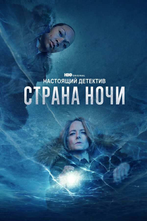 Настоящий детектив сериал 2014 смотреть онлайн бесплатно в хорошем качестве HD